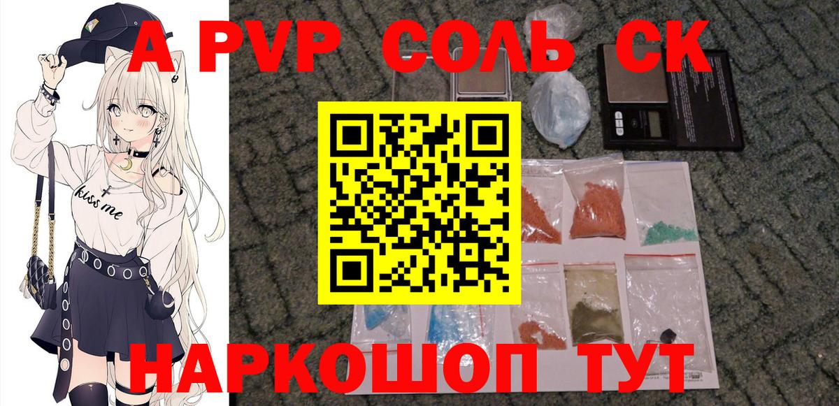 Казань  А ПВП крисы CK  A-PVP VHQ  Вход с VPN 