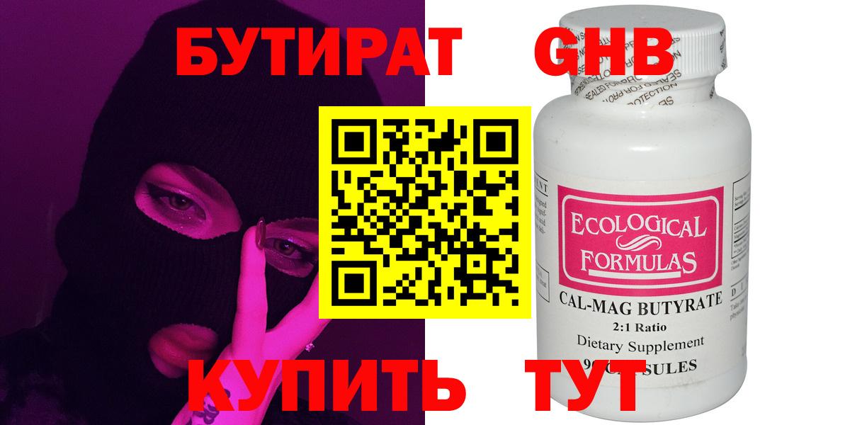 БУТИРАТ буратино  Бутират  Казань  Вход с VPN 