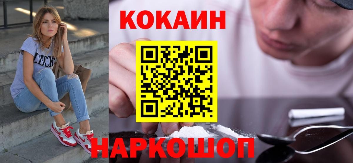Кокаин  Вход с VPN  Казань  Кокаин VHQ 