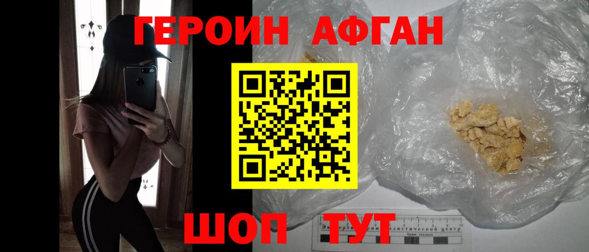 ГЕРОИН Heroin Казань