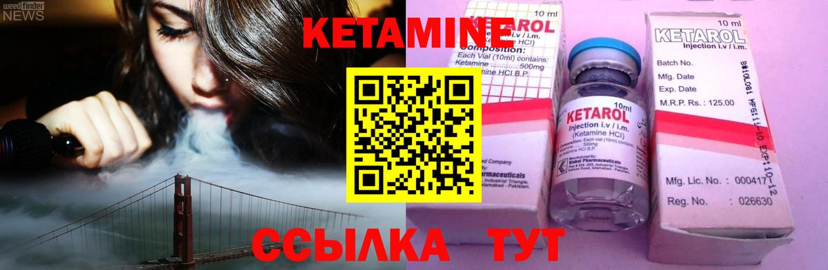 Кетамин ketamine Казань