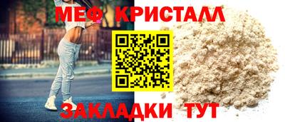 меф Вязники