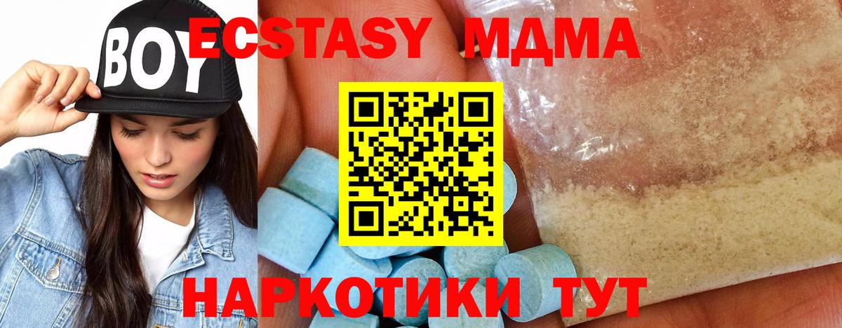 МДМА Molly  Вход с VPN  MDMA  MDMA Molly  Казань 