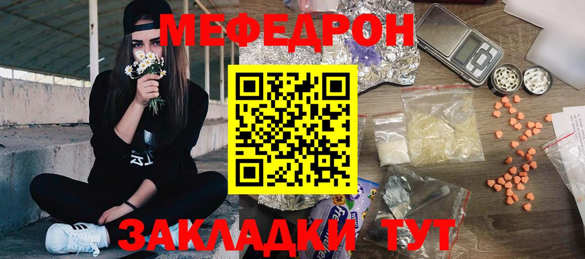 Казань  Меф VHQ  Вход с VPN  наркота  МЯУ-МЯУ мука  МЯУ-МЯУ 
