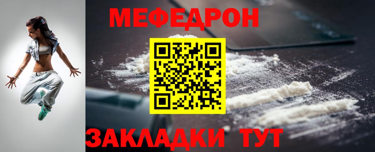 МЕФ кристаллы Казань