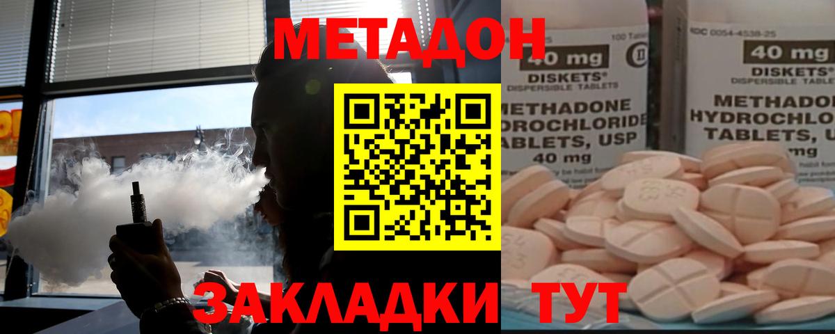 Казань  МЕТАДОН VHQ  МЕТАДОН белоснежный  Вход с VPN 
