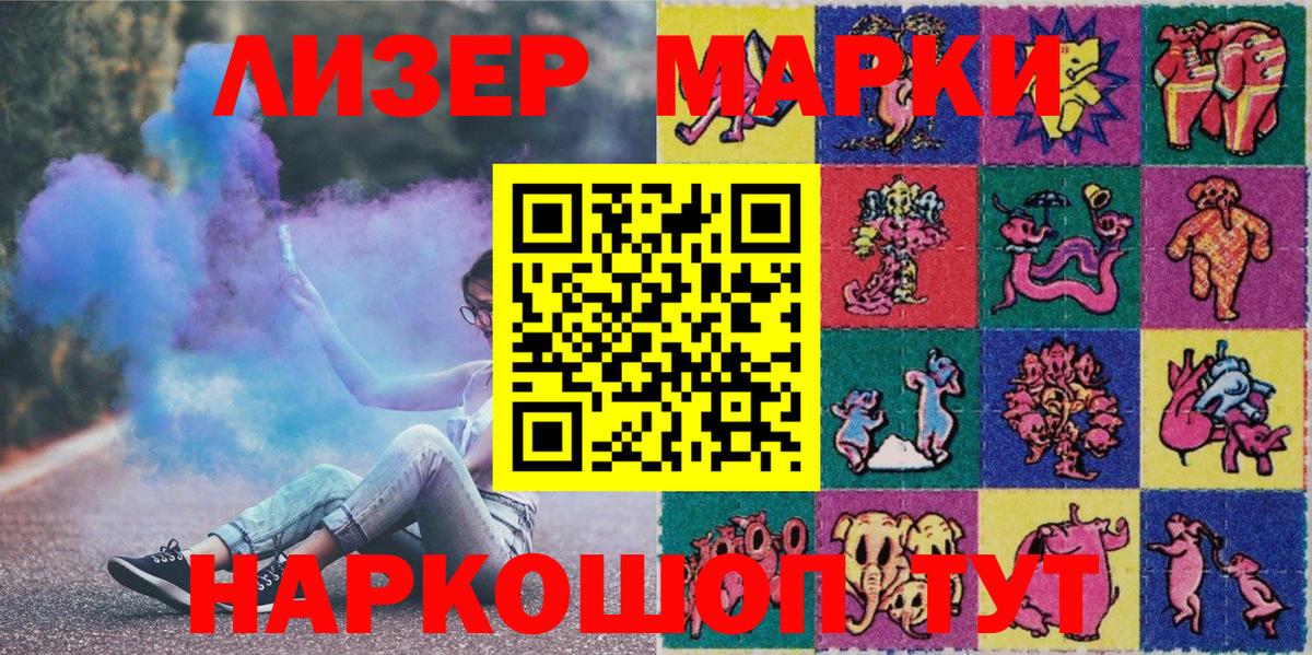 Наркотические марки 1,8мг  Марки N-bome  Казань  Вход с VPN 