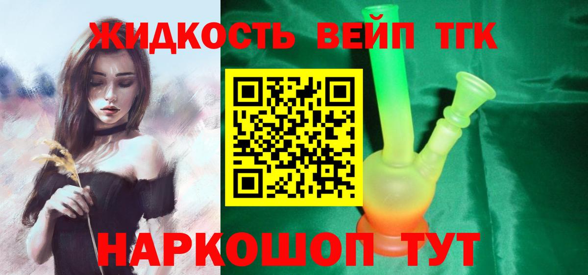 Дистиллят ТГК гашишное масло  ТГК концентрат  Казань  Вход с VPN 